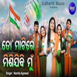 To Matire Misi Jibi Mun